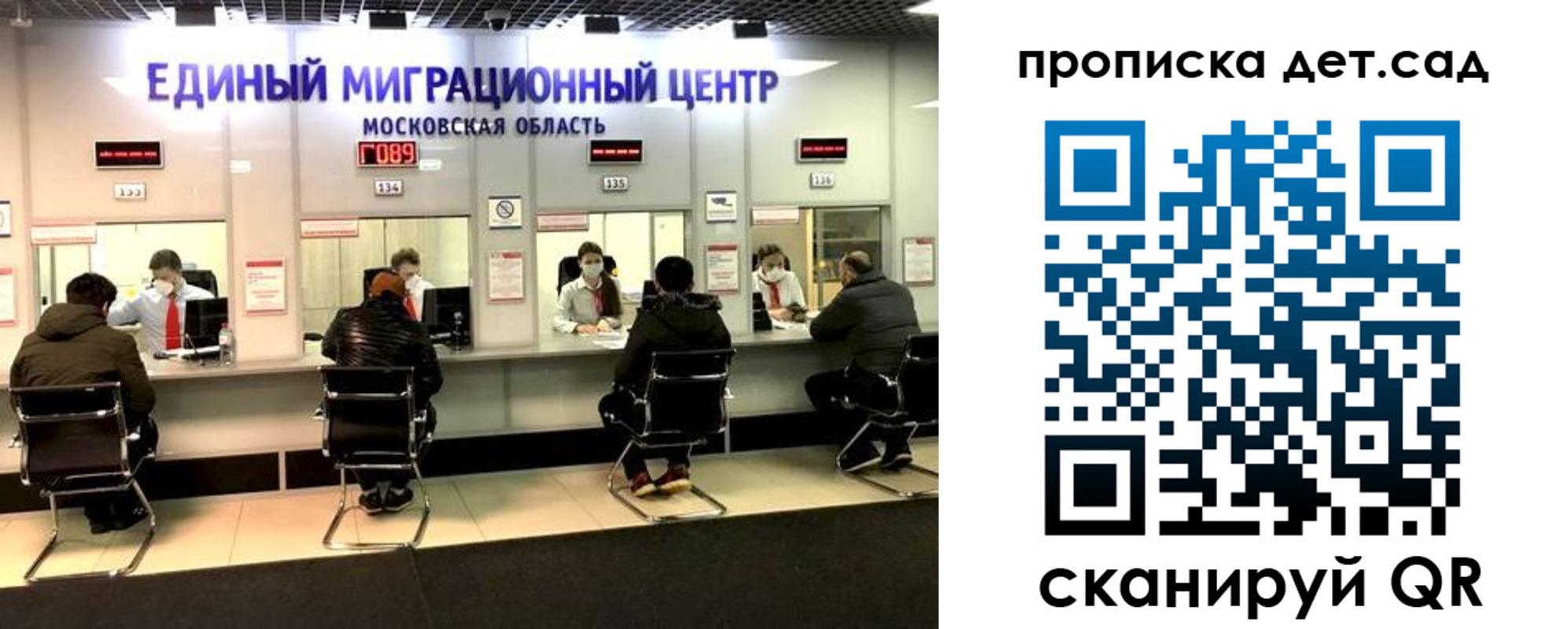 прописка гарантия в Бикине