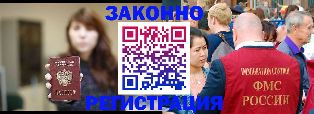 прописка поиск в Бикине